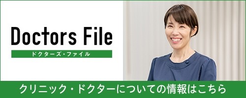 ドクターズ・ファイル